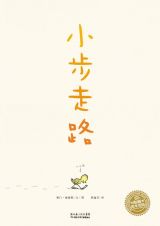 小步走路1