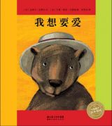 我想要爱1
