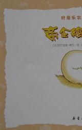 帝企鹅古古乐2