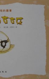 帝企鹅古古乐3