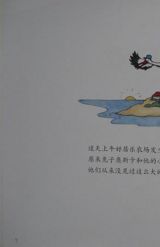 帝企鹅古古乐4