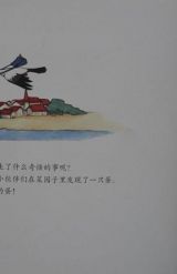 帝企鹅古古乐5