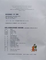 世界上究竟有没有胡萝卜味的苍蝇2