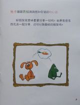 世界上究竟有没有胡萝卜味的苍蝇3