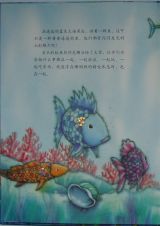 条纹鱼得救了4