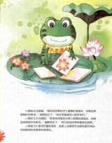 小青蛙的演唱会4