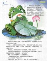 小青蛙的演唱会6