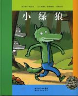 小绿狼1