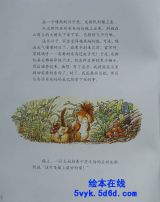 小姑娘皮斯凯的第一位朋友2