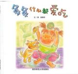 多多什么都爱吃1