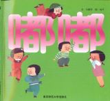 嘟嘟1