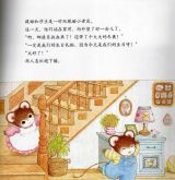 远方寄来的生日礼物3