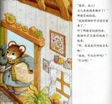 远方寄来的生日礼物5