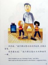 星期五爷爷5