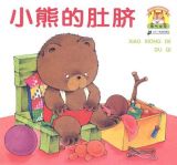 小熊的肚脐1