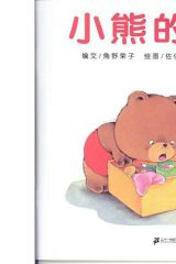 小熊的肚脐4
