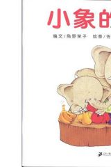 小象的大便4
