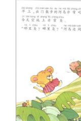 小象的大便6