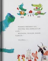 我的朋友好好吃5