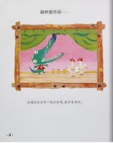 我的朋友好好吃6