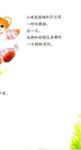 提姆与莎兰的小木屋3