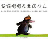 是谁嗯嗯在我头上1