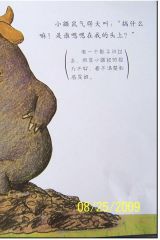是谁嗯嗯在我头上5