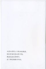 三个强盗4