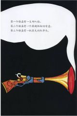 三个强盗6