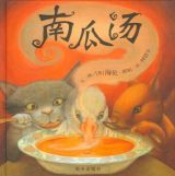 南瓜汤1