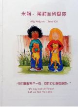 米莉茉莉和我爱你3