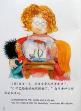 米莉茉莉和我爱你4