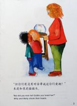 米莉茉莉和我爱你5
