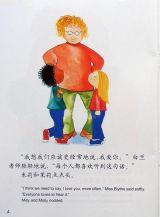 米莉茉莉和我爱你6