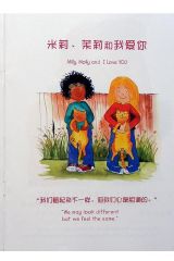 米莉、茉莉和米波姐姐3
