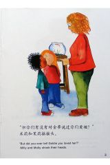 米莉、茉莉和米波姐姐5