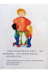 米莉、茉莉和米波姐姐6