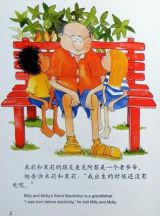 麦克阿瑟爷爷2