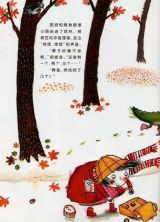丽塔和鳄鱼迷路了6