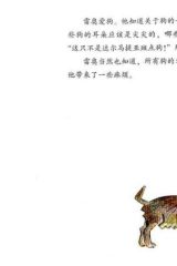 雷奥与狗2