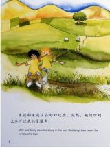 看，火车来了2