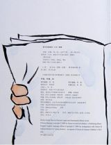 呼噜、呼噜、哞2