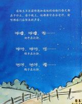 呼噜、呼噜、哞4