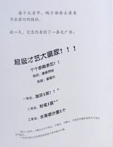 呼噜、呼噜、哞6