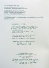 欢迎女王来做客2