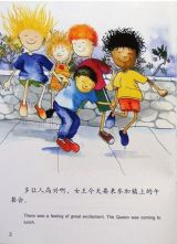 欢迎女王来做客4
