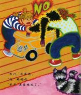 菲菲生气了4