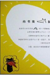 吃书的狐狸6