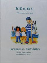 聪明的船夫3