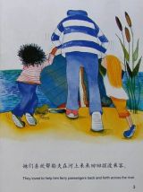 聪明的船夫5